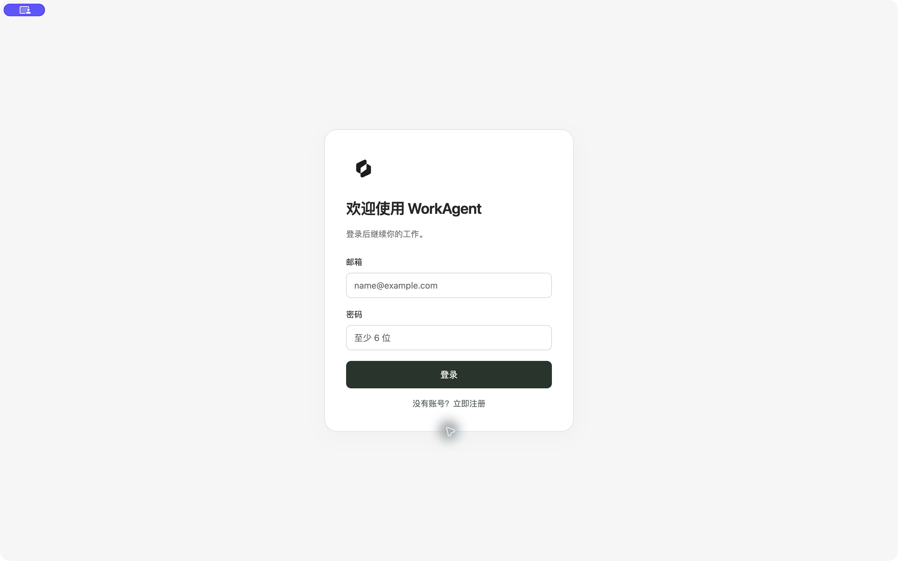 登录页面